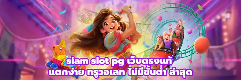 siam slot pg